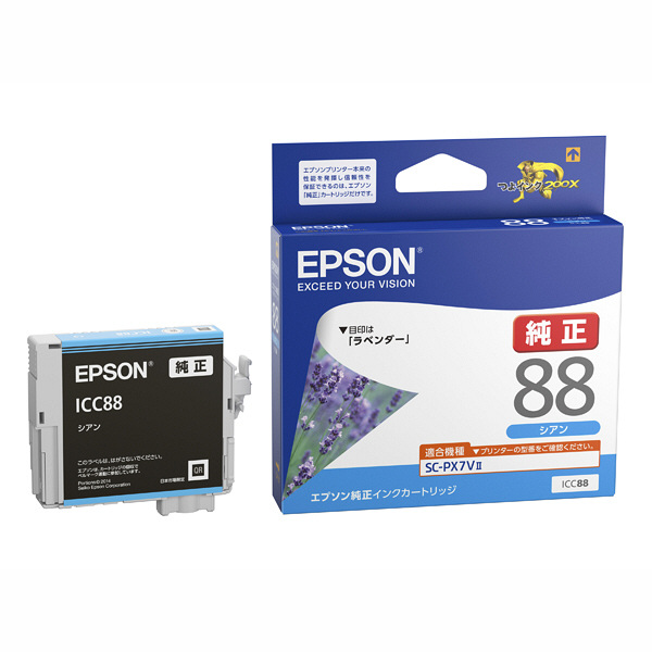 【即納】EPSON純正　インクカートリッジ　９色パック　IC9CL88 ３箱 オフィス用品