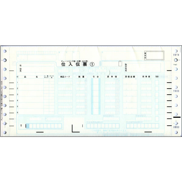 チェーンストア　OCR用　No無　10インチ×5インチ-5P　C-BC25　トッパンフォームズ　（取寄品）