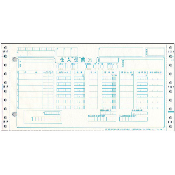 チェーンストア　タイプ用　No無　マイクロミシン　10インチ×5インチ-5P　C-BP25NM　トッパンフォームズ　（取寄品）