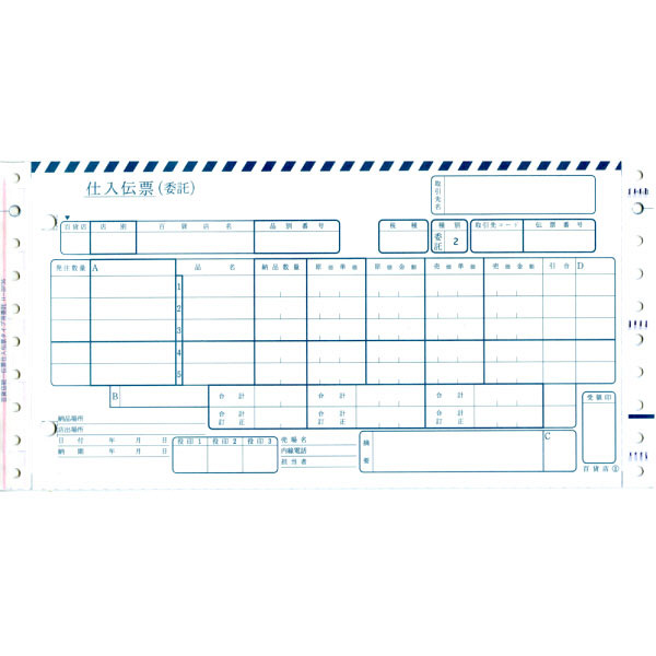 百貨店統一伝票 タイプ用 委託 10インチ×5インチ-6P H-BP36 1箱（1000