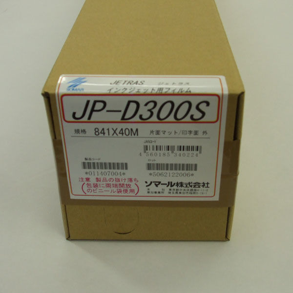 ソマール ロール紙 大判用紙 ジェトラス ケミカル加工フィルム A0 841mm×40m JP-D300841 1本（取寄品）
