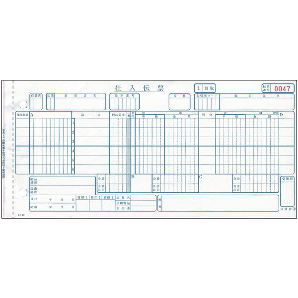 百貨店統一伝票　手書用　買取　10-1/2インチ×5インチ-6P　H-BH16　トッパンフォームズ