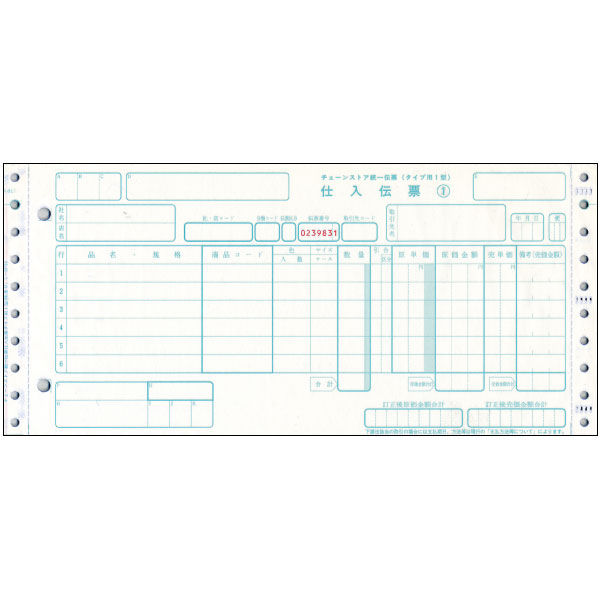 チェーンストア　タイプ1型　No有　11インチ×5インチ-5P　C-BP35　トッパンフォームズ