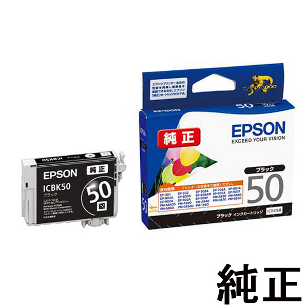 EPSON 純正 インクカートリッジ 50 - プリンター・複合機