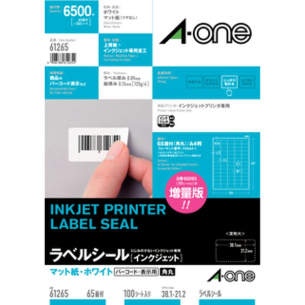 エーワン ラベルシール 表示・宛名ラベル インクジェット マット紙 白 A4 65面 1袋（100シート入） 61265（取寄品）