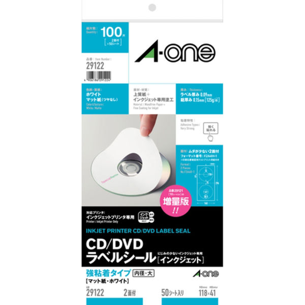 エーワン ラベルシール CD/DVD インクジェット マット紙 白 2面 標準