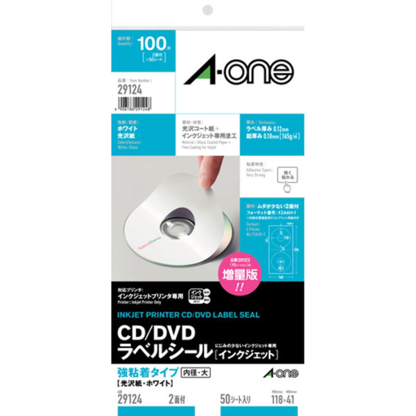 エーワン ラベルシール CD/DVD インクジェット 光沢紙 白 2面 標準内径41mm 1袋（50シート入） 29124（取寄品）