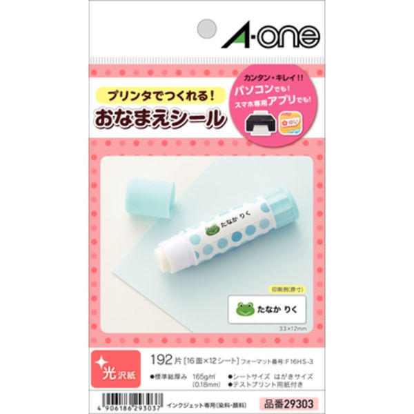 エーワン お名前シール インクジェット 光沢紙 白 はがきサイズ 16面 1袋（12シート入） 29303（取寄品）