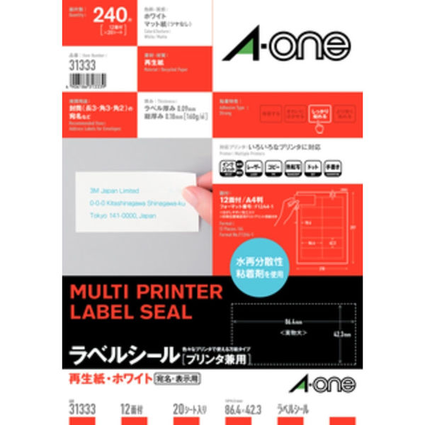 エーワン ラベルシール グリーン購入法適合商品 表示・宛名ラベル プリンタ兼用 再生紙 白 A4 12面 1袋（20シート入） 31333