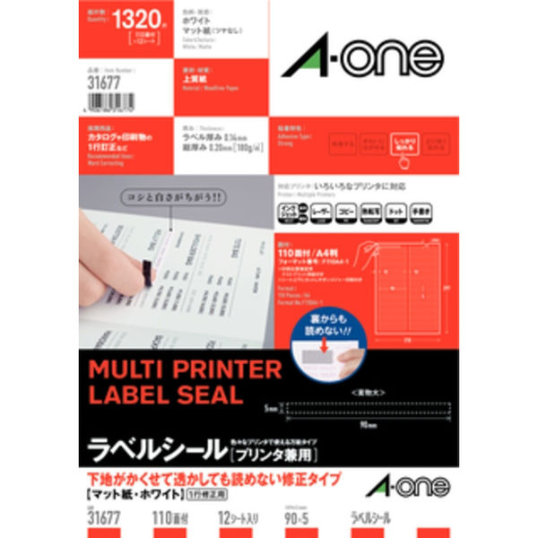 エーワン ラベルシール 透かしても読めない 訂正 修正用 プリンタ兼用 マット紙 白 A4 110面 1袋（12シート入）31677 （取寄品）