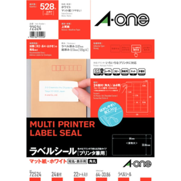 エーワン 支払明細書封筒(Q33/Q34/Q35用) 72524 1袋(22シート入)