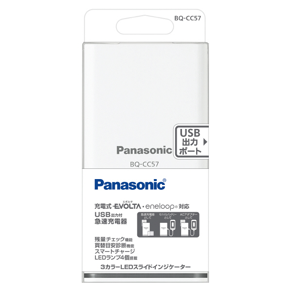 パナソニック　単3形単4形ニッケル水素電池専用USB出力付急速充電器　BQ-CC57