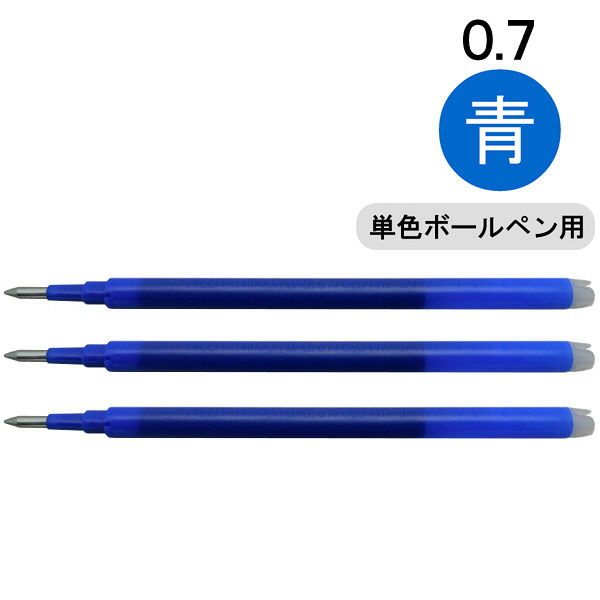 フリクション替芯(単色用) 0.7mm ブルー 青 30本 LFBKRF30F3L パイロット