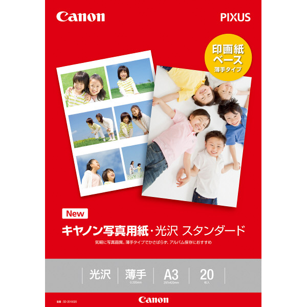 キヤノン　写真用紙・光沢スタンダード　A3　SD-201A320　1冊（20枚入）