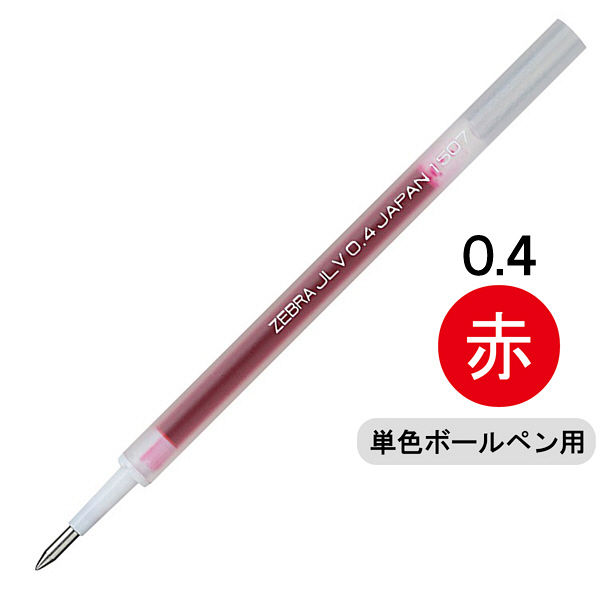 ボールペン替芯 サラサドライ単色用 0.4mm 赤 RJLV4-R ゼブラ - アスクル