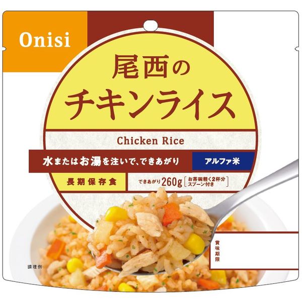 【非常食】 尾西食品 アルファ米 アルファ米チキンライス 1101SE 5年保存 1箱（50食入）