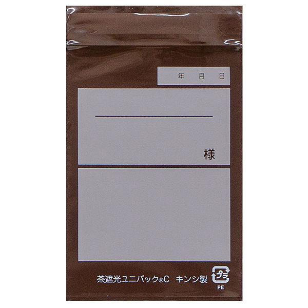 金鵄製作所 茶遮光ユニパック Cサイズ 100枚入 AS75114-008