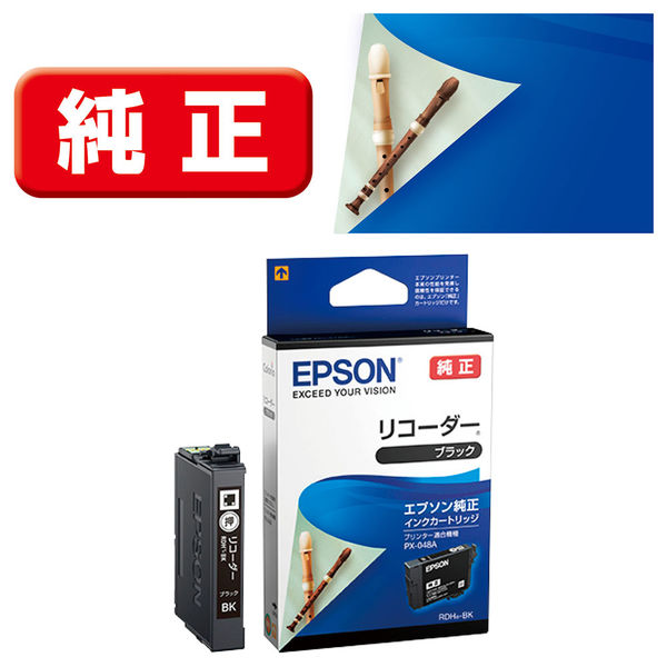 6個セット RDH-BK エプソン純正 リコーダー ブラック 推奨使用期限2年以上