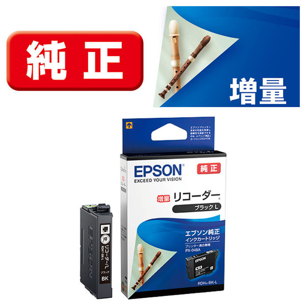 エプソン（EPSON） 純正インク RDH-BK-L ブラック（増量） RDH（リコーダー）シリーズ 1個