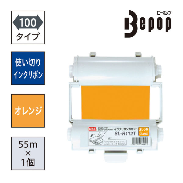 最新の激安 マックス Amazon.co.jp: SL-TR212T CPM-200用 ビーポップ