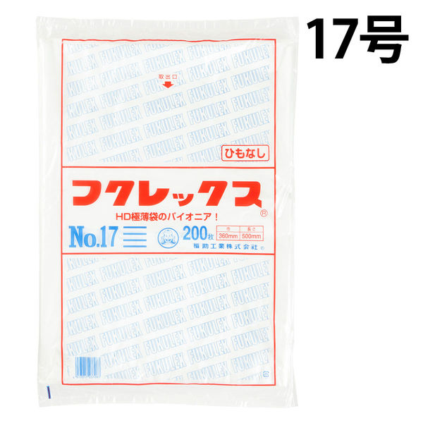 フクレックス ポリ袋（規格袋） ひもなし HDPE・半透明 0.012mm厚 17号 360mm×500mm 1セット（1000枚：200枚入×5袋）