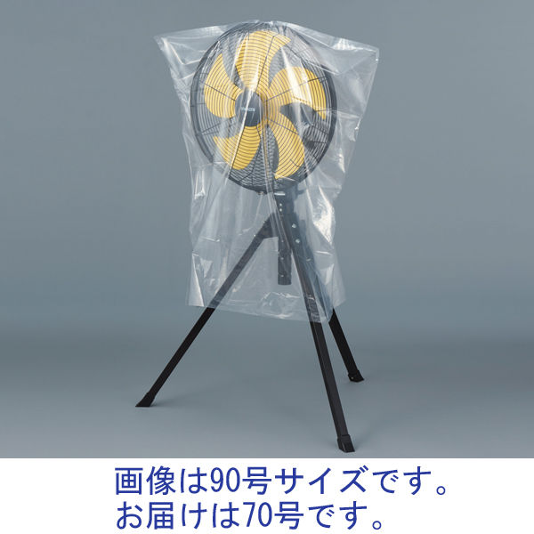 大型規格袋（ポリ袋）　LDPE・透明　0.028mm厚　70号　700mm×850mm　1セット（100枚：20枚入×5袋）　伊藤忠リーテイルリンク