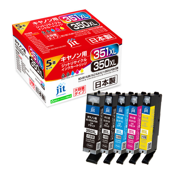 キヤノン（Canon）用 リサイクルインク JIT-AC3503515PXL （BCI-351XL+350XL/5MP） 1パック（5色入）