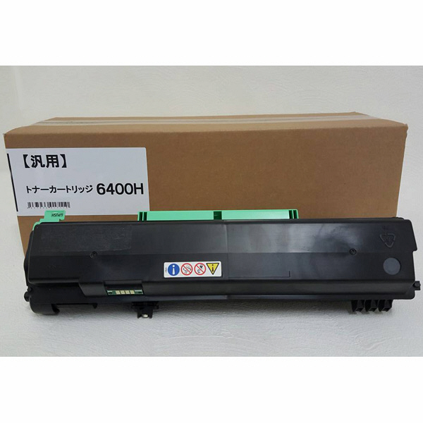 リコー（RICOH）用 汎用トナー RICOH SP トナー6400Hタイプ