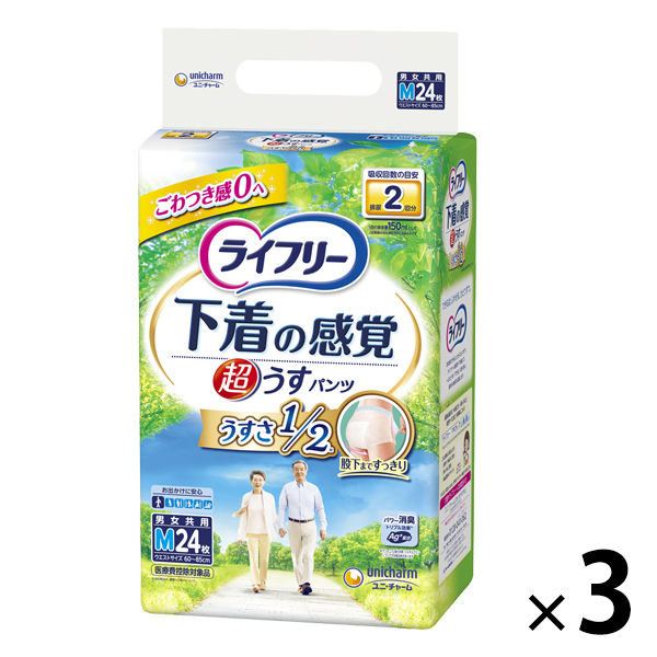 ライフリー 大人用紙おむつ 下着の感覚 超うす型パンツ M 2回