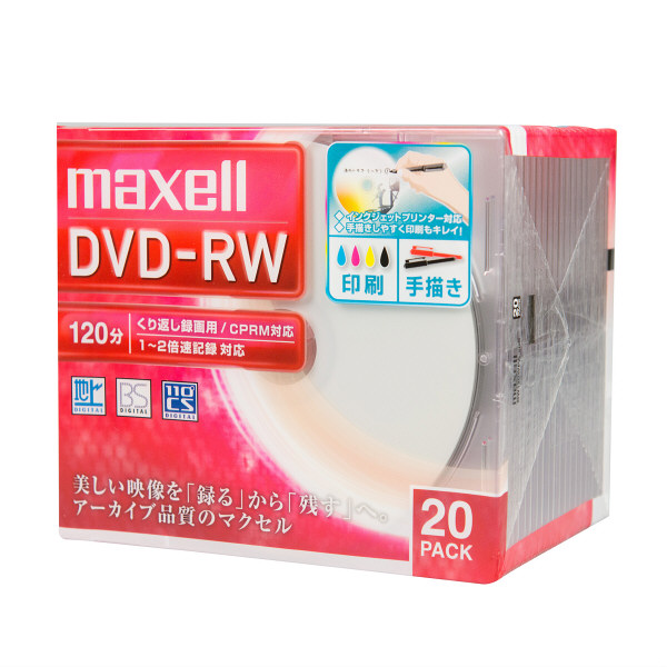 マクセル 録画用DVDRW DW120WPA.20S 1パック（20枚入） - アスクル