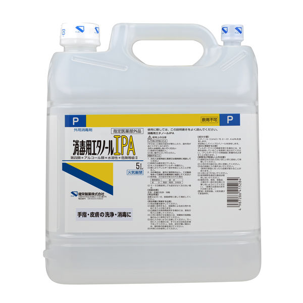 消毒用エタノールIPA 5L 4987286415284 健栄製薬 - アスクル