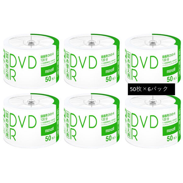 マクセル 録画用DVD-R 詰め替え用 1箱（50枚入×6パック 300枚）  オリジナル