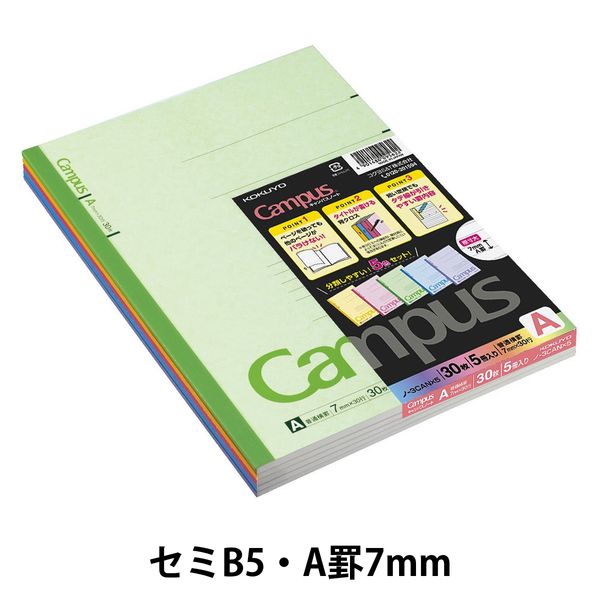 コクヨ キャンパスノート A4 A罫7mm 30枚 5色セット - 文房具