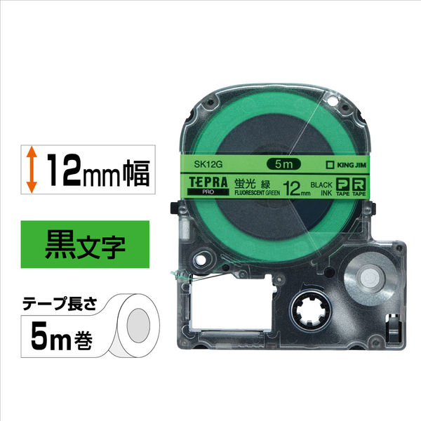 テプラ TEPRA PROテープ スタンダード 幅12mm 蛍光 緑ラベル(黒文字) SK12Ｇ 1個 キングジム