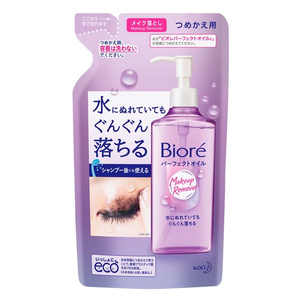 花王　ビオレ　メイク落とし　パーフェクトオイル　詰替　210ml