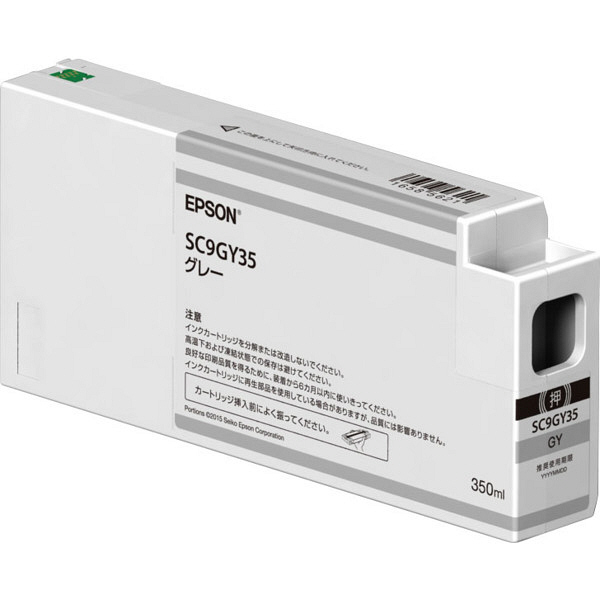 エプソン（EPSON） 純正インク SC9GY35 グレー SC9シリーズ 1個