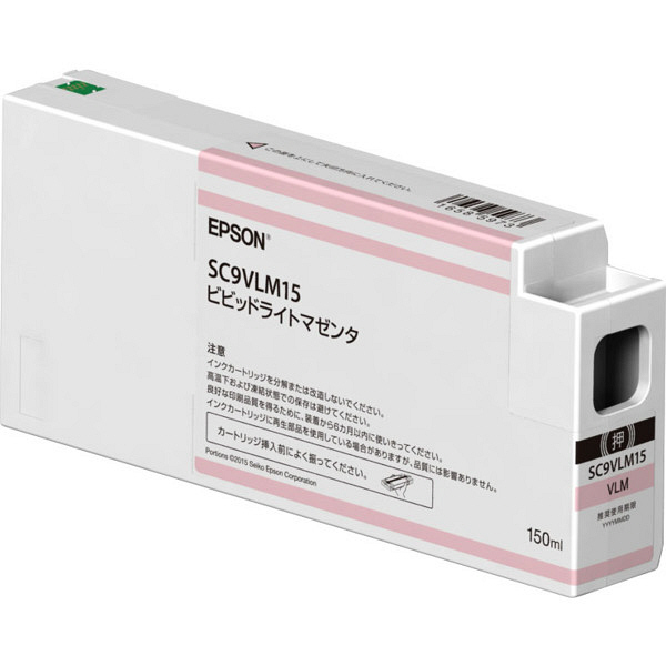 エプソン（EPSON） 純正インク SC9VLM15 ビビッドライトマゼンタ SC9シリーズ 1個
