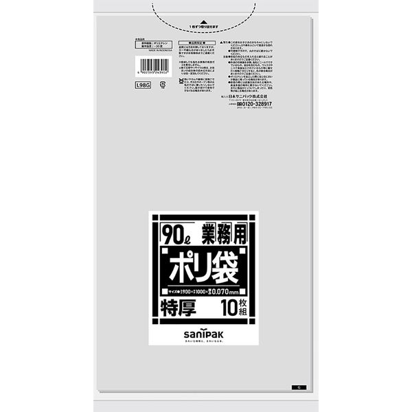 日本サニパック 業務用 厚くて丈夫なポリ袋 特厚 90L 厚さ:0.070 L98G（10枚入）