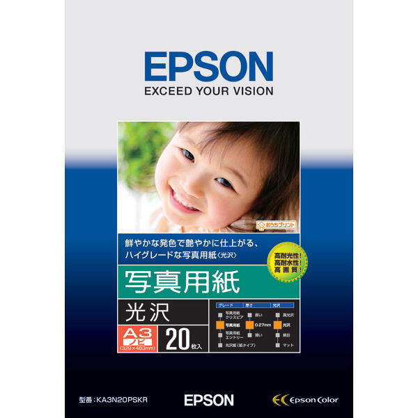 エプソン 写真用紙（光沢） A3ノビ KA3N20PSKR 1袋（20枚入） - アスクル