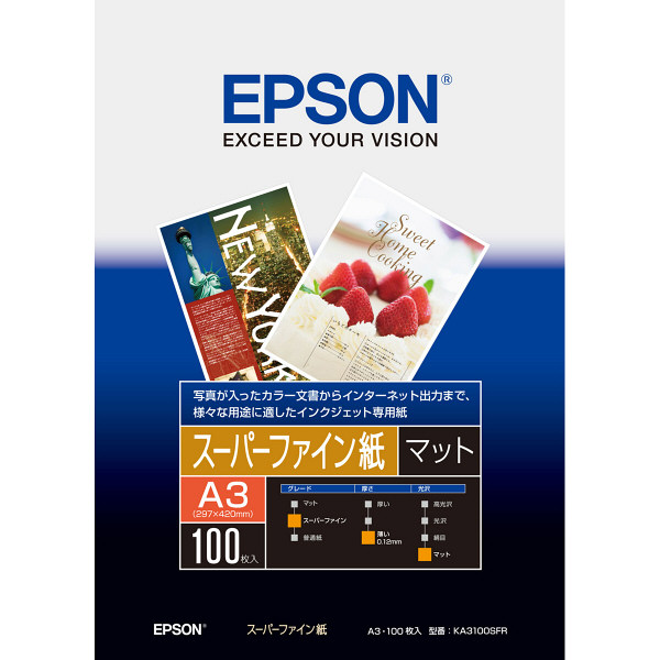 エプソン　スーパーファイン紙　A3　KA3100SFR　1箱（100枚入）