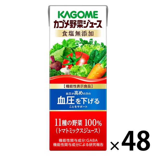 【機能性表示食品】カゴメ 野菜ジュース 食塩無添加 200ml 1セット（48本）【野菜ジュース】