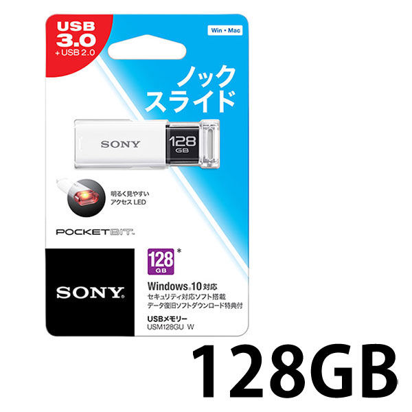 【新品未開封】SONY USBメモリーUSM128GU/B SONY ポケットビット USM128GU (B) [128GB ブラック] 価格比較