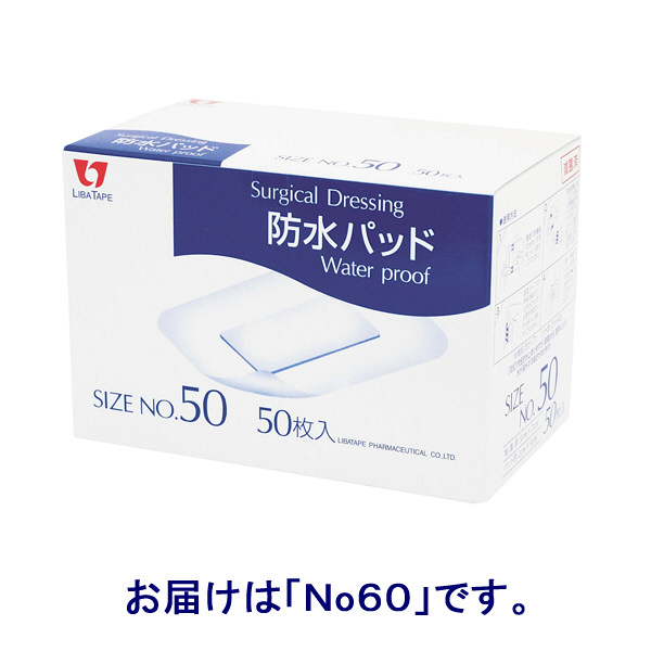 リバテープ製薬　防水パッド　Ｎo60　15602　1箱（50枚入）