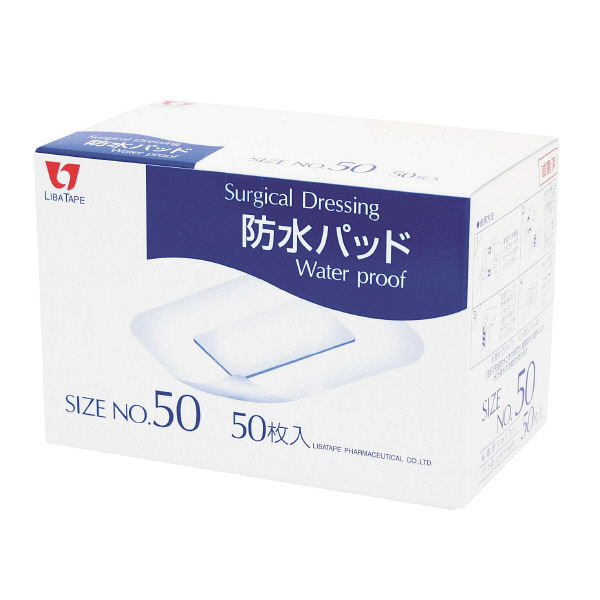 リバテープ製薬 防水パッド Ｎo50 15601 1箱（50枚入） - アスクル