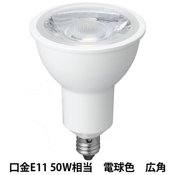 ヤザワコーポレーション（YAZAWA）　ハロゲン電球形　LED電球 広角 電球色 LDR7LWE11/2