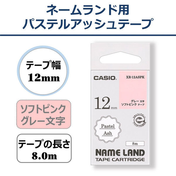 カシオ CASIO ネームランド テープ パステルタイプ 幅12mm ソフト 