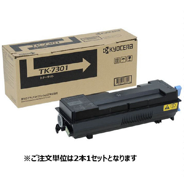 オフィス用品一般京セラ（KYOCERA） 純正トナー TK-7301 1パック（2個入） オフィス用品一般