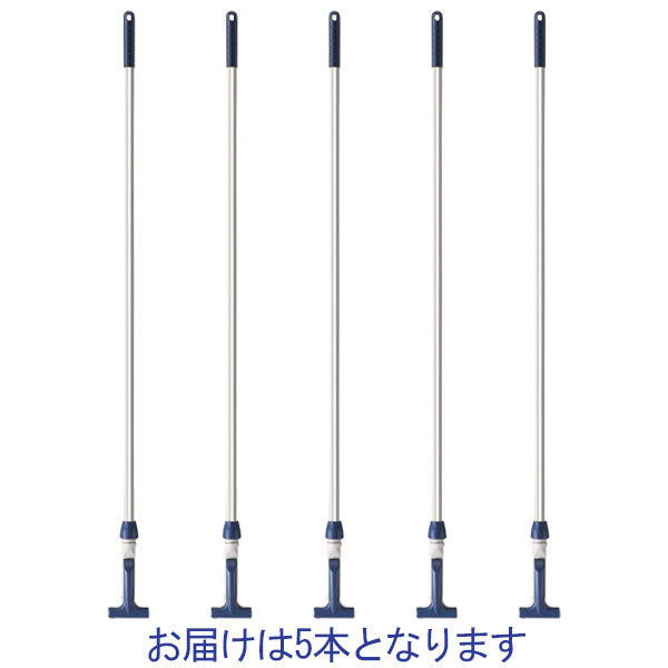 山崎産業 プロテック フリーハンドルEX アルミS ブルー 1セット（5本