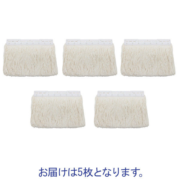 テラモト クリップモップE 替糸190g 1セット（5枚）【ワンタッチモップ(クリップモップ)用】【替糸(各社共通)】【スペア】