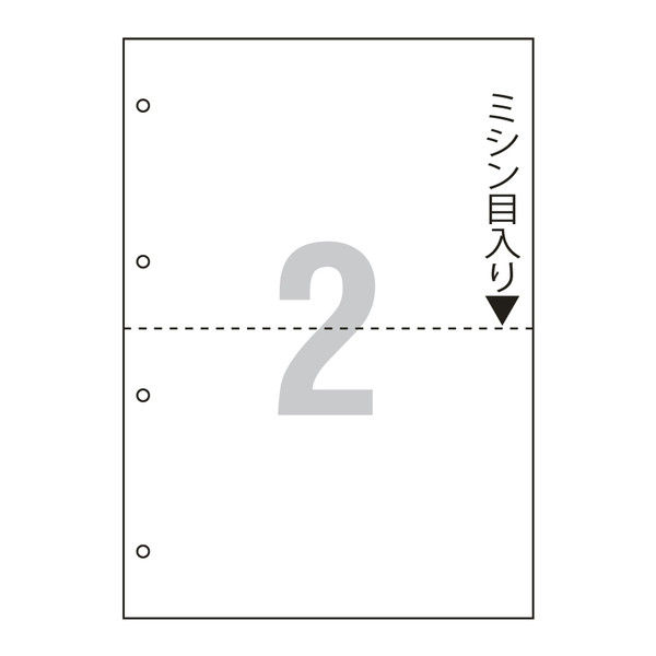 アスクル マルチプリンタ用紙 A4 2面 4穴 複写タイプ ノーカーボン 1冊（500枚入）  オリジナル